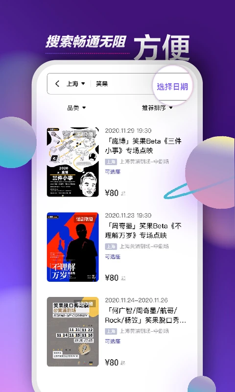 软件截图(2)