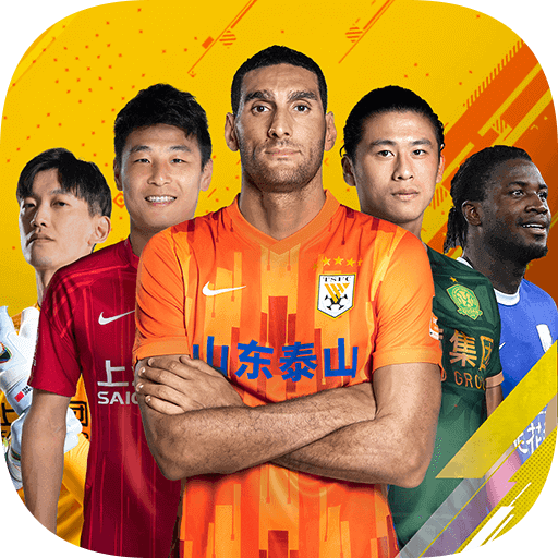 梦想足球手游​​​​​​​
