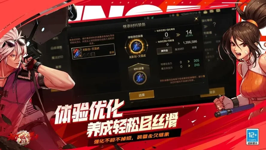 地下城与勇士起源游戏截图5