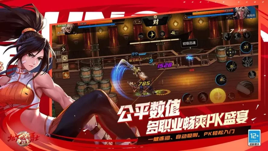 地下城与勇士起源游戏截图2