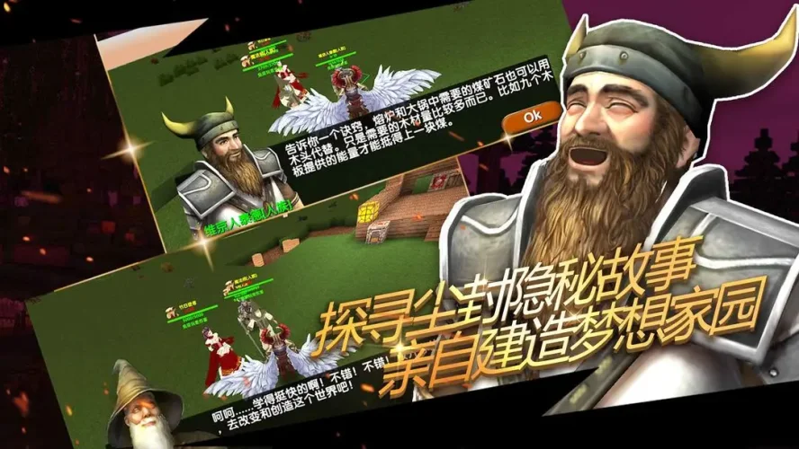 被尘封的故事苹果版游戏截图1