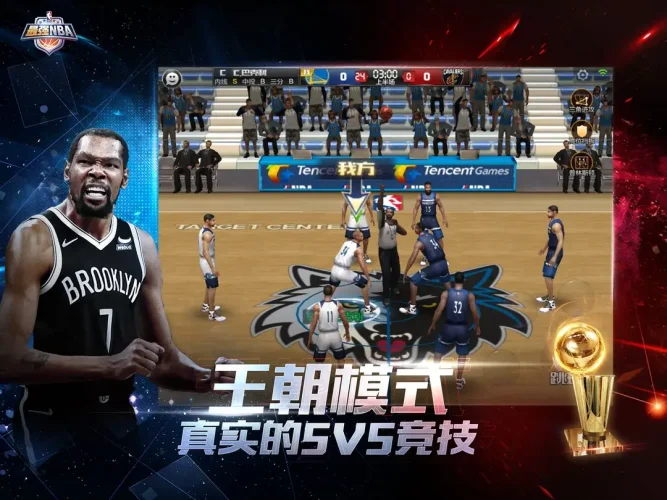 最强nba苹果版游戏截图3