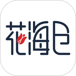 花海仓ios版