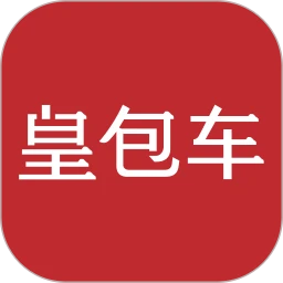 皇包车ios版