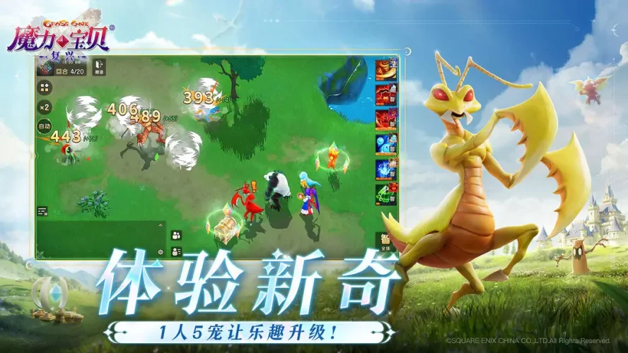 魔力宝贝复兴手游游戏截图5