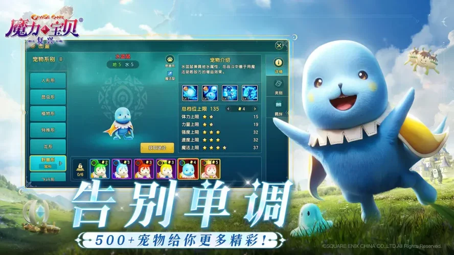 魔力宝贝复兴手游游戏截图2