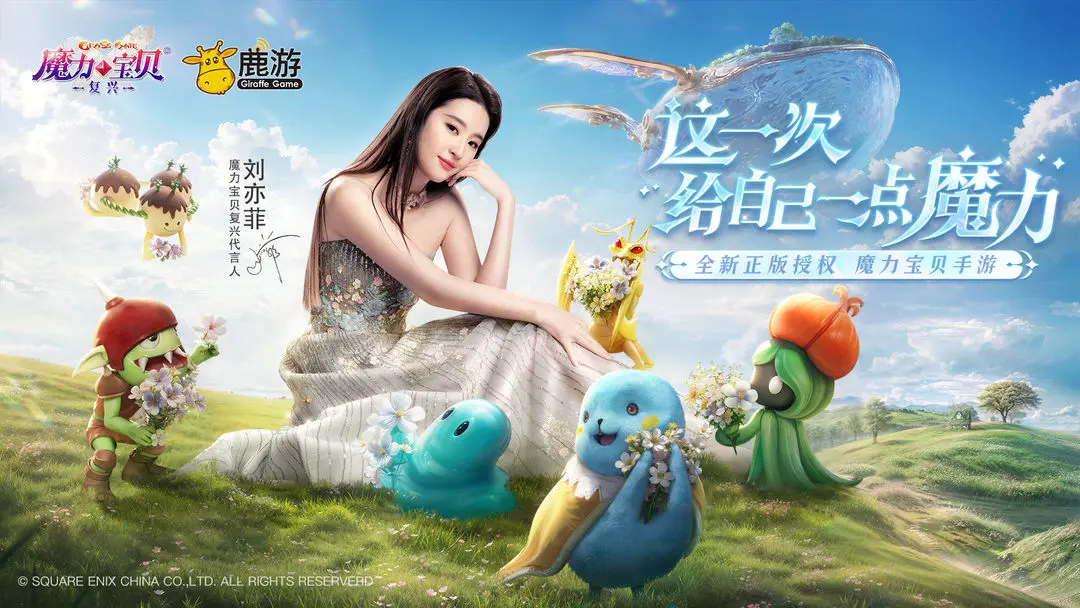 魔力宝贝复兴手游图片1