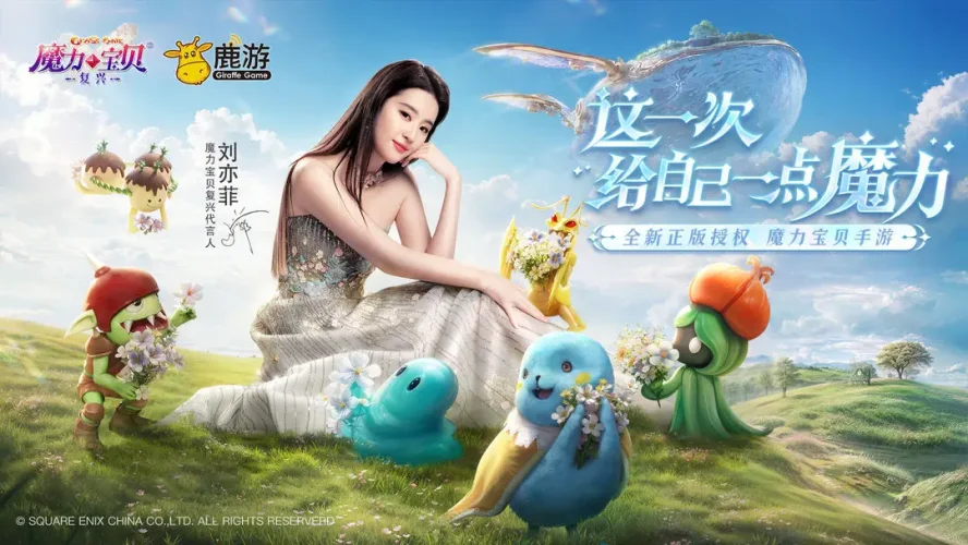 魔力宝贝复兴手游游戏截图1