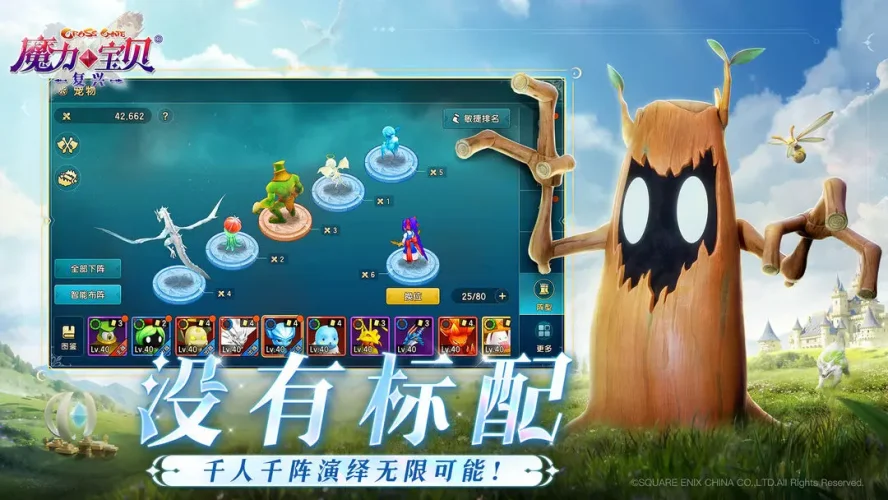魔力宝贝复兴手游游戏截图3