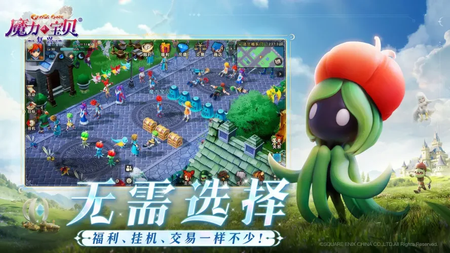 魔力宝贝复兴手游游戏截图4