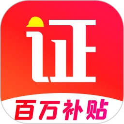 考证宝典app