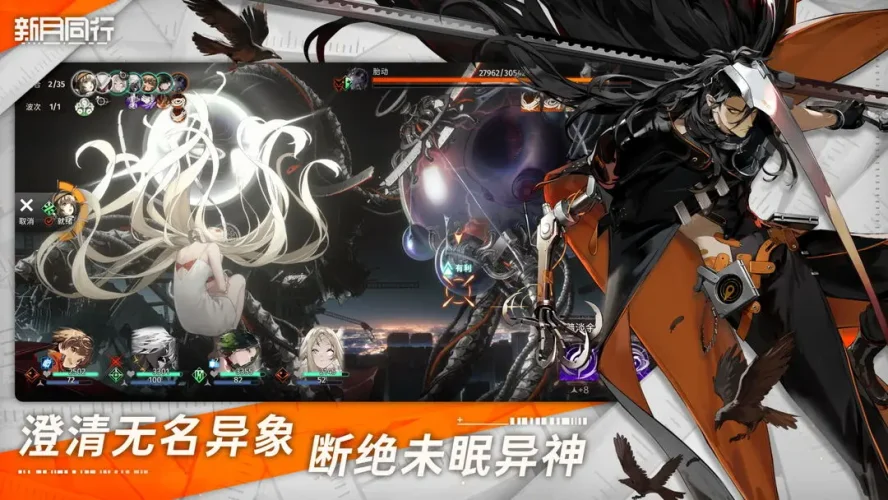 新月同行手游游戏截图4