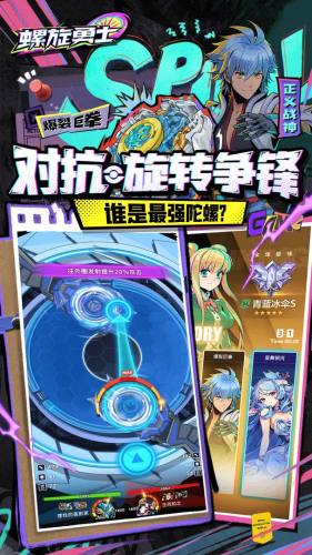 螺旋勇士游戏游戏截图3