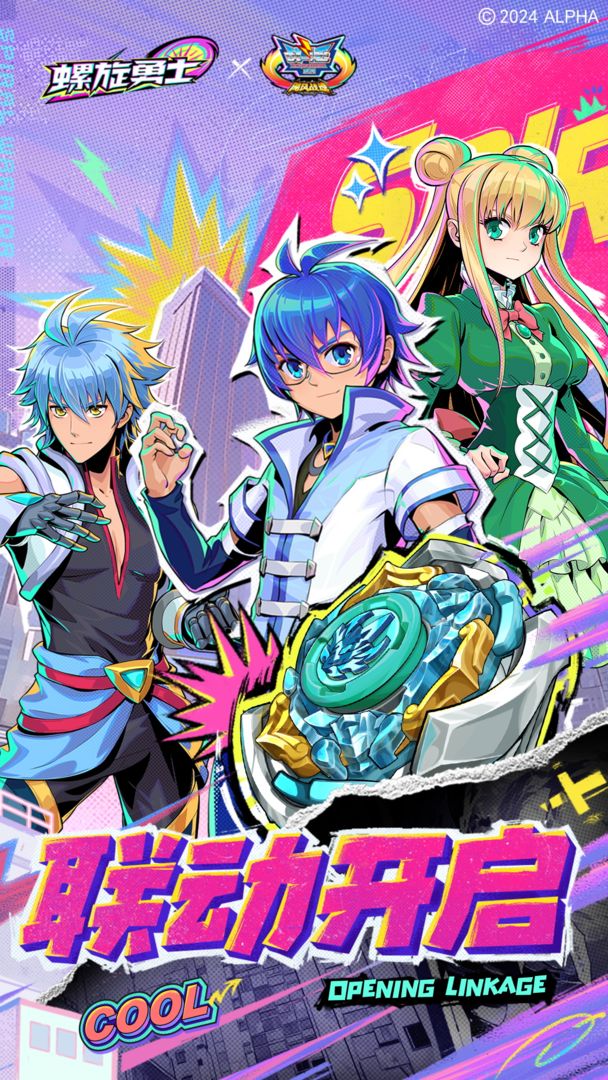 螺旋勇士游戏图片1