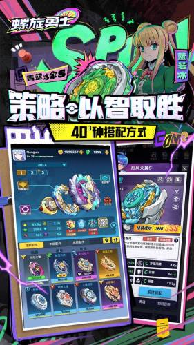 螺旋勇士游戏游戏截图5