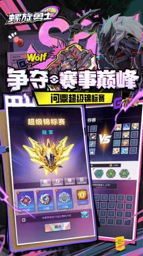 螺旋勇士游戏游戏截图2