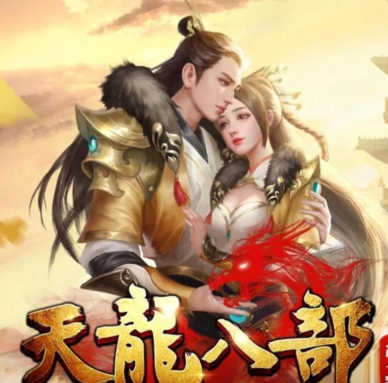 天龙八部游戏哪个职业厉害