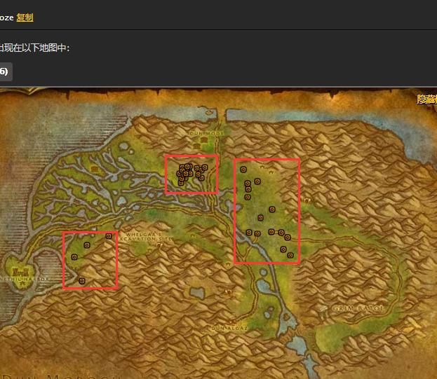 魔兽怀旧服湿地在哪