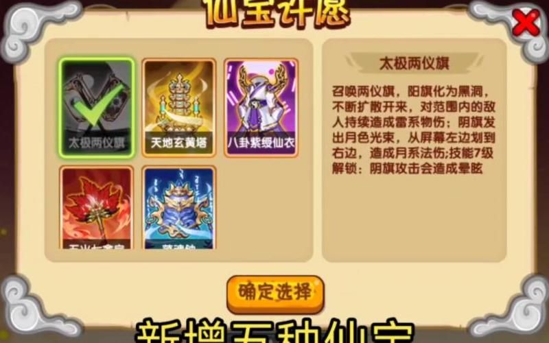 造梦西游ol哪个仙宝最厉害