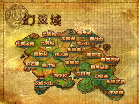 自由幻想鬼村在哪
