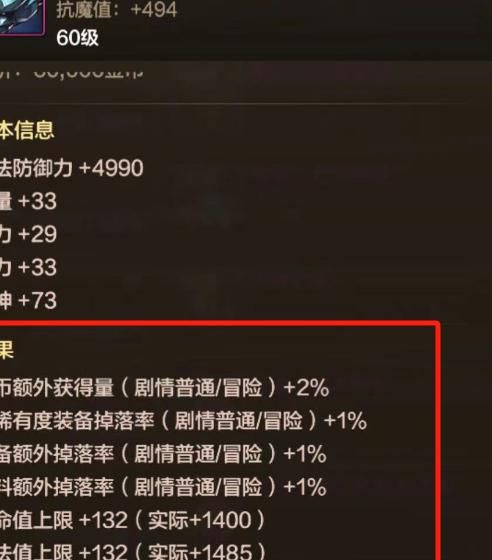 dnf手游团队勋章附魔可以继承吗