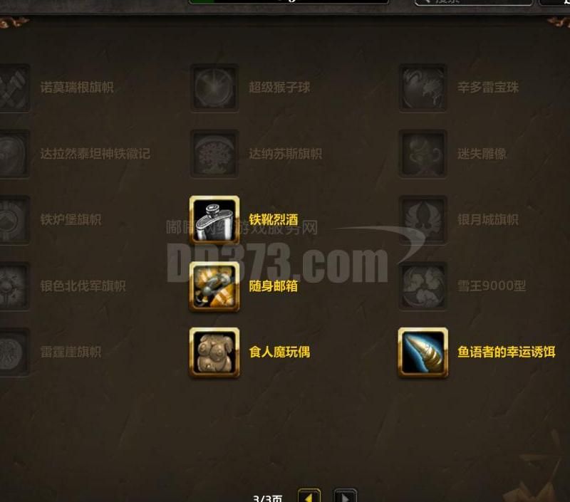 魔兽世界30级哪里升级