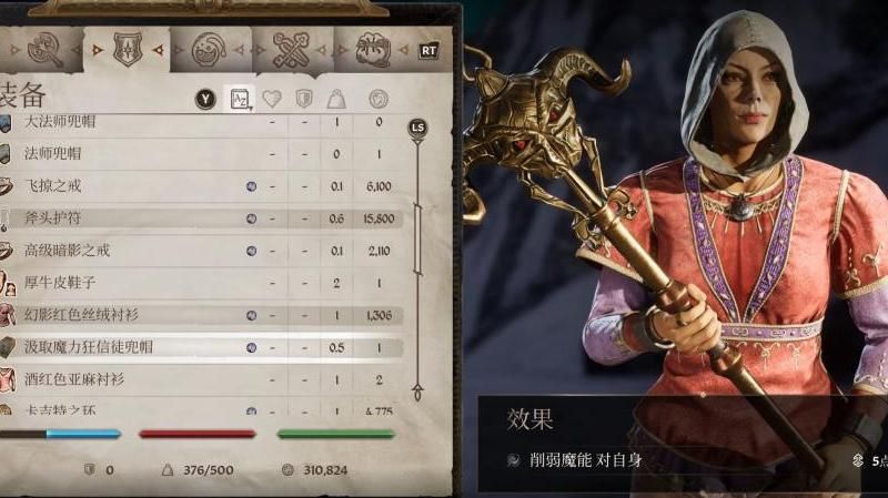 上古卷轴4武器属性怎么看