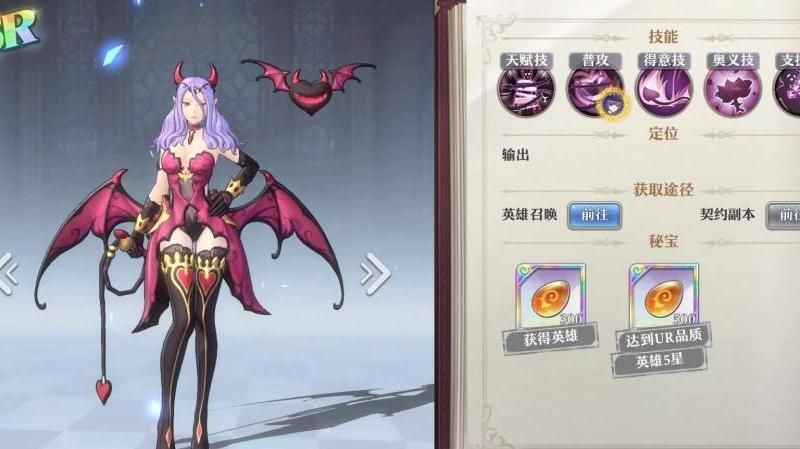 启源女神怎么升星