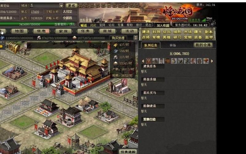 烽火战国国战怎么打