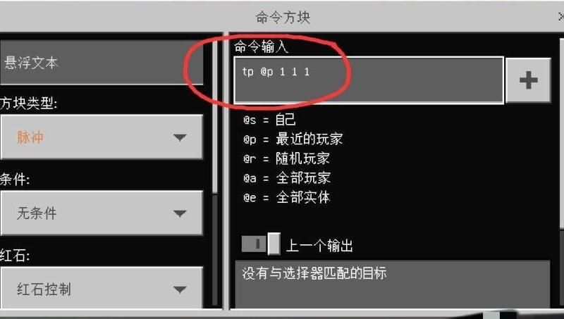 我的世界怎么传送到村庄里面