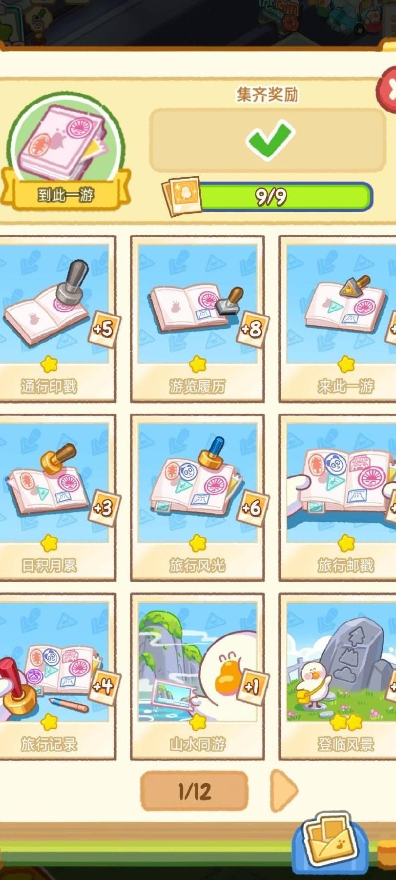 梦想新大陆香料怎么做