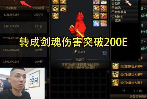 dnf剑魂怎么刷图最快