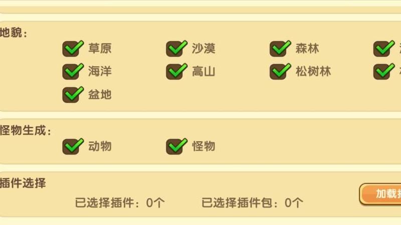 迷你世界怎样把野人训成农民