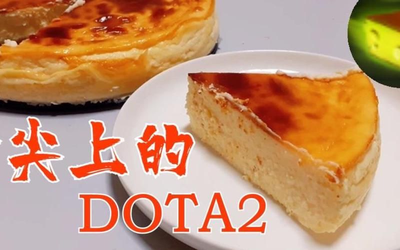 dota2的奶酪块有什么用