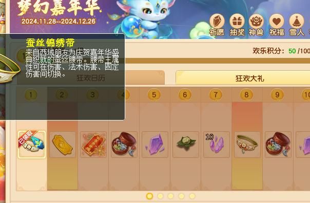 梦幻西游神兽乐园怎么去