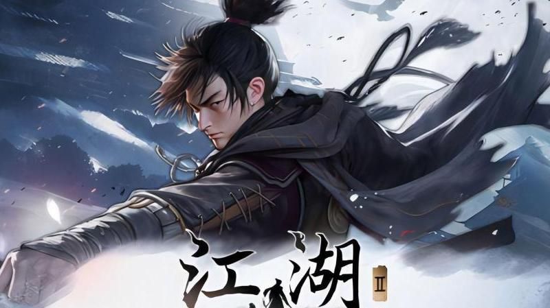 下一站江湖洪九要什么酒