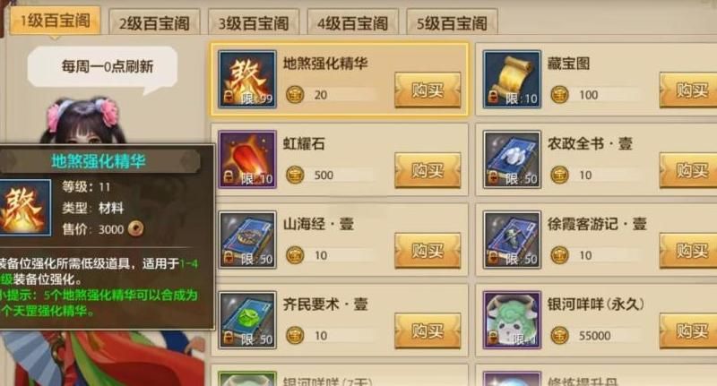 天龙八部手游摆摊怎么展示