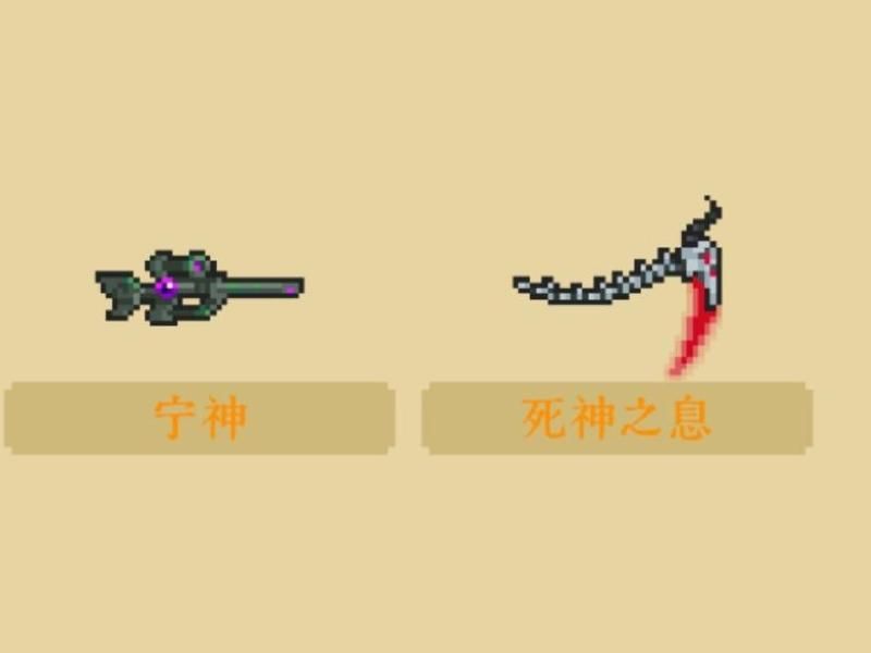 元气骑士的死神之息有什么用