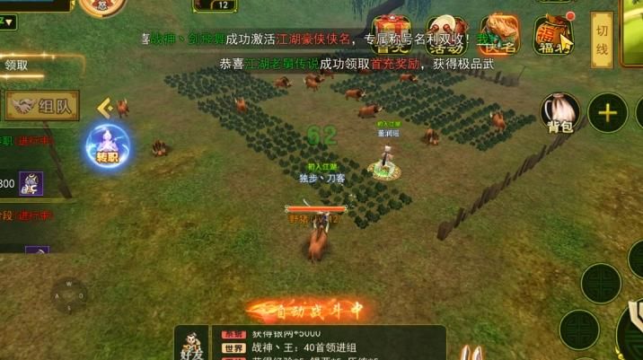 热血江湖卢1转任务在哪里接