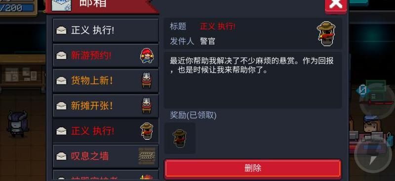 元气骑士中亲卫怎么获得