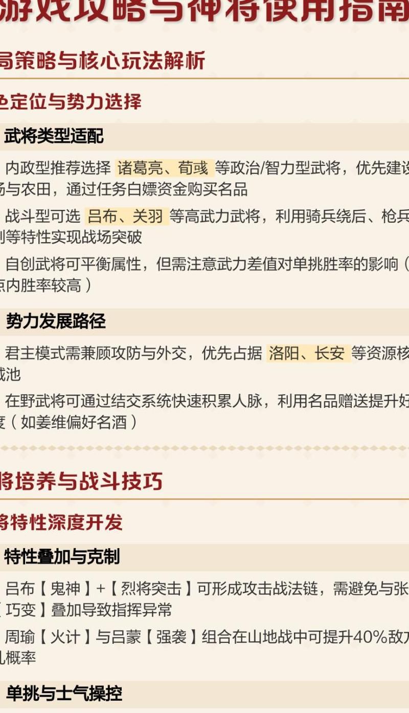三国志13如何解锁隐藏武将
