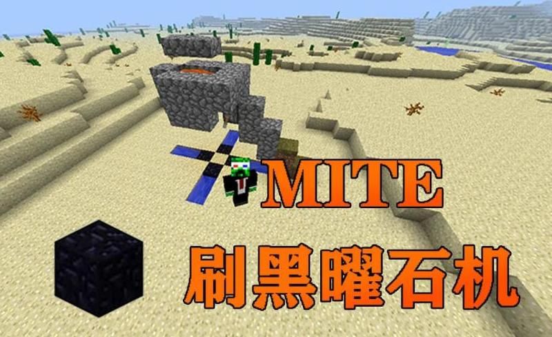 我的世界如何得到黑曜石