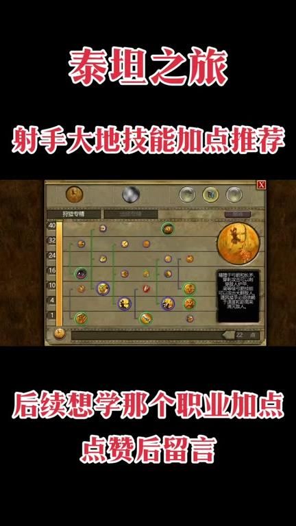 泰坦之旅招魂师和占卜师哪个厉害