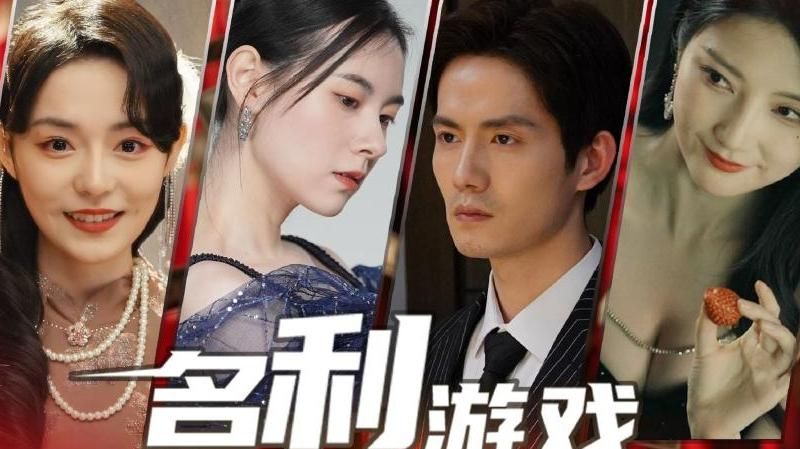 名利游戏怎么快进