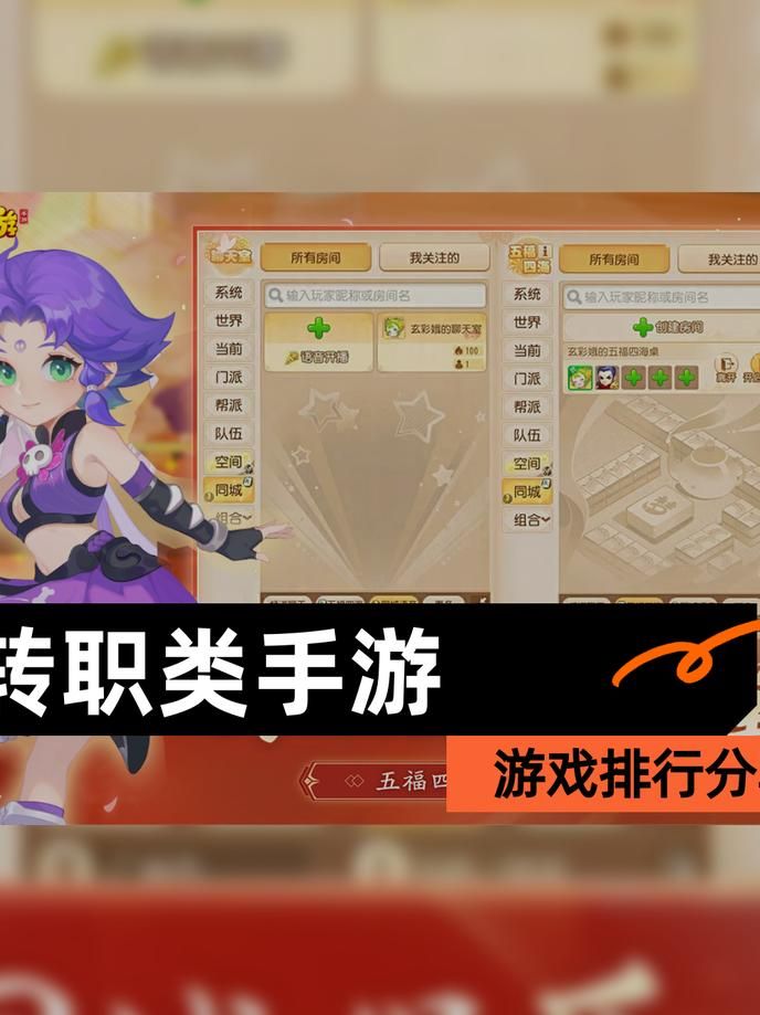 天下手游平民玩什么职业