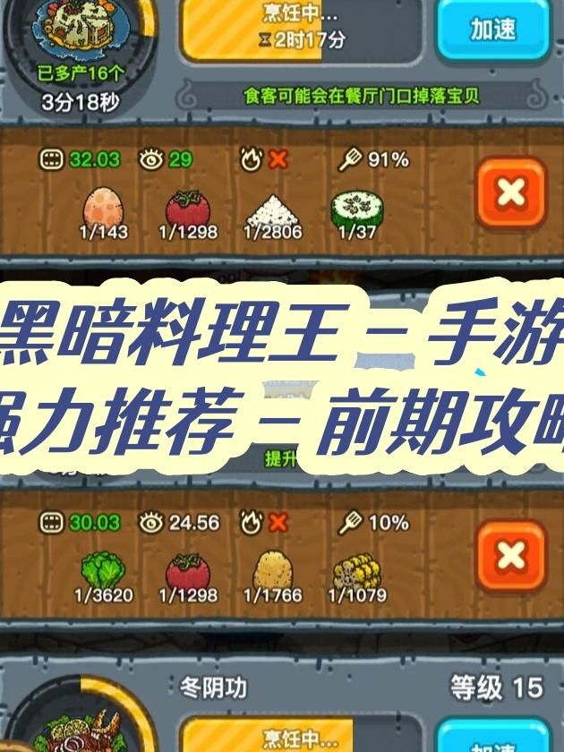 黑暗料理王自动探险怎样划算