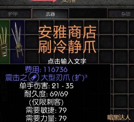 永恒之塔敲钟的棍子怎么用