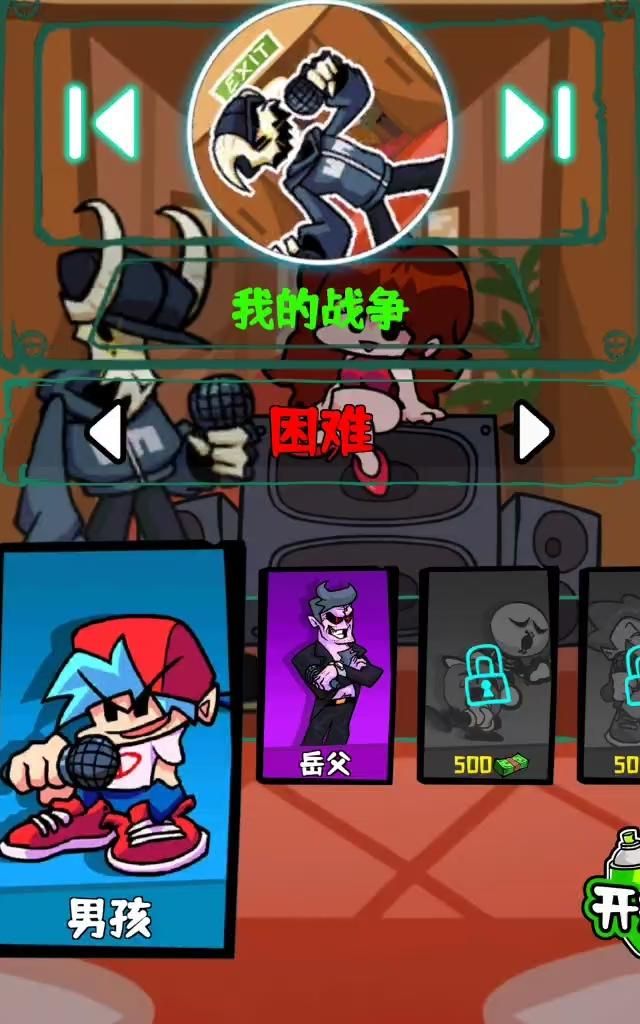 周五夜放克怎么换角色