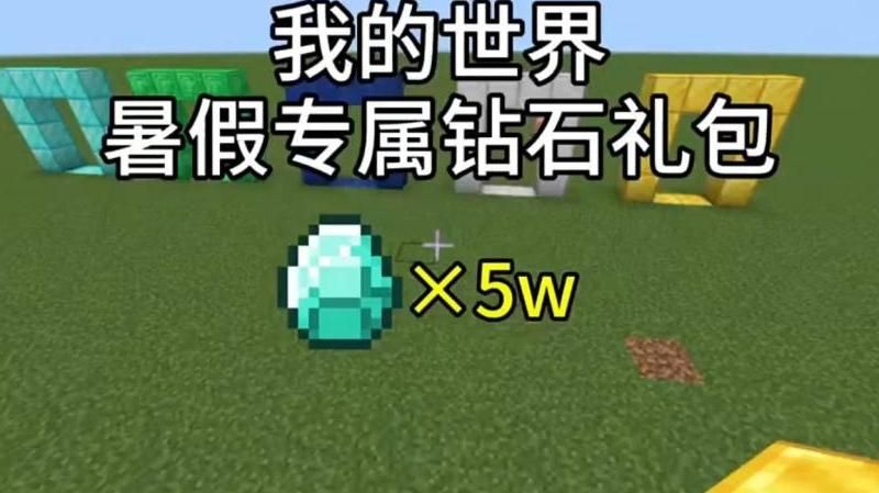 我的世界什么村民可以换钻石