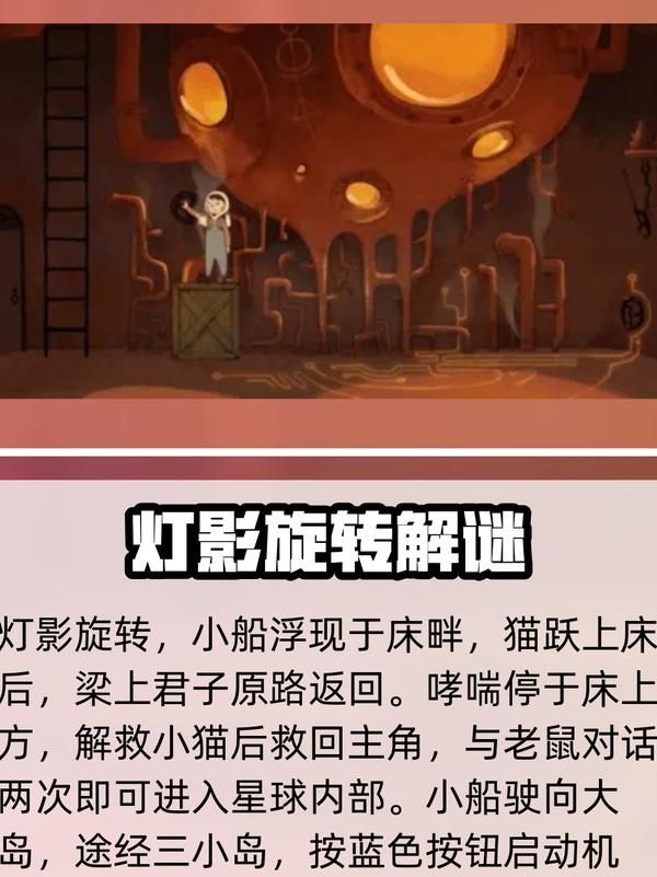月影之塔第2关怎么过